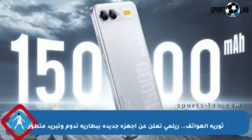 ثورية الهواتف.. ريلمي تعلن عن أجهزة جديدة ببطارية تدوم وتبريد متطور
